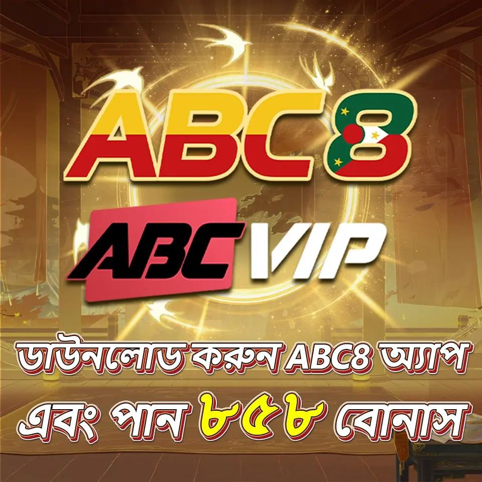 abc8 লগইন
